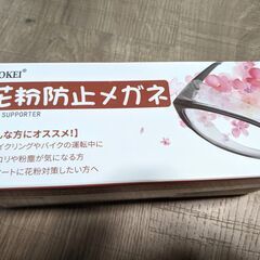 【未使用品】粉塵防止・花粉症対策・白内障手術後の保護めがね　多機能　軽量　普段使いの画像