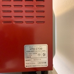 日立オーブントースター2019年製の画像