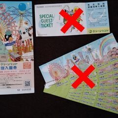 グリーンランド　子供・シニア入園券