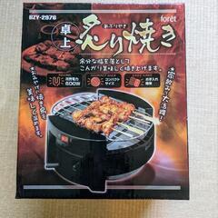 家電 キッチン家電 グリル鍋