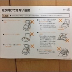取引中　子供用品 ベビー用品 チャイルドシート　　　の画像