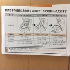 取引中　子供用品 ベビー用品 チャイルドシート　　　の画像