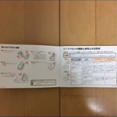 取引中　子供用品 ベビー用品 チャイルドシート　　　の画像