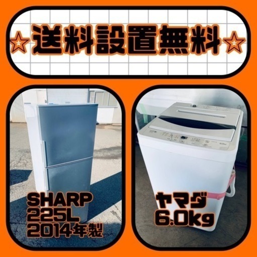 この価格はヤバい❗️しかも送料設置無料❗️冷蔵庫/洗濯機の⭐️大特価⭐️2点セット♪