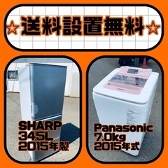 送料設置無料❗️⭐️人気No.1⭐️入荷次第すぐ売り切れ❗️冷蔵庫/洗濯機爆安セット