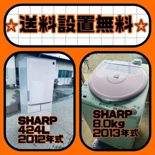 大特価‼️送料・設置無料❗️冷蔵庫\u0026洗濯機の2点セット
