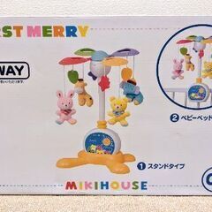 ミキハウス　ベッドメリー