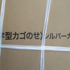 ☆イチゴイチエ Ichigo ichie UX-W10GL Ｕ字型カゴのせシルバーカー◆より安定した歩行で毎日を楽しくの画像