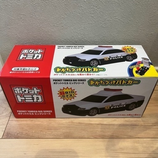 おかたづけパトカー　トミカ　パトロールカー　おもちゃ　新品未使用