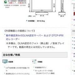 あ さま専用　家電 テレビ 液晶テレビの画像