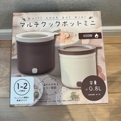 家電 キッチン家電 マルチクックポット　ミニ
