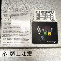 【完売御礼】丸山 玄米保冷庫  KZW14  7俵用(30㎏×14袋)の画像