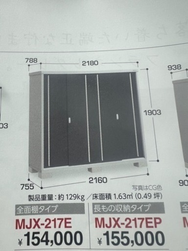 イナバ物置、物置、収納、