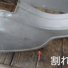 スズキ　バンバン５０　RV50 センターカウル　パーツ　「引き取り限定」の画像