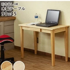 コンパクトテーブル　受付終了しました