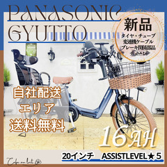 新品部品☺整備士*防犯登録　電動自転車　子供乗せ 　RK パナソ...