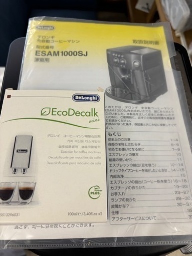 家電 キッチン家電 コーヒーメーカー☆DeLonghi☆MAGNIFICA☆ESAM1000SJ☆デロンギ☆全自動コーヒーマシン☆動作