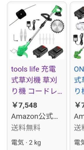 草刈り機
