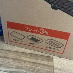 ホットプレートの画像