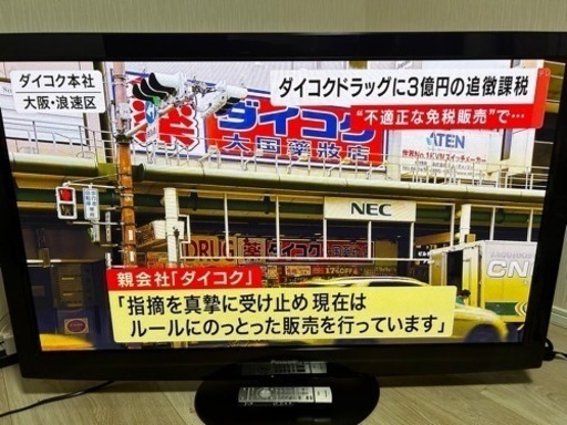 ✨美品✨50型　Panasonic プラズマテレビ