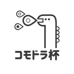 男女混合バレーボール大会(第3回コモドラ杯)を開催します！　優勝...