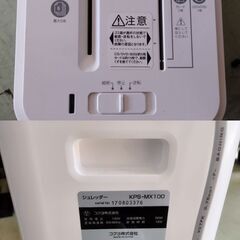 KOKUYO コクヨ シュレッダー KPS-MX100　/HJ-0155 2F北の画像