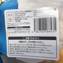 【新品・未使用】ドナルドダック スクリーンデビュー 超BIGぬいぐるみの画像
