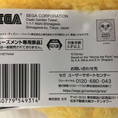 【新品・未使用】くまのプーさん スーパーラージぬいぐるみ おすましポーズの画像