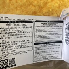 【新品・未使用】くまのプーさん スーパーラージぬいぐるみ おすましポーズの画像
