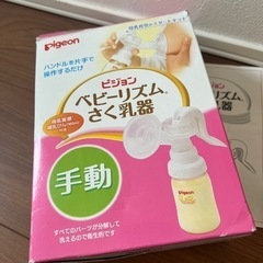搾乳器の画像
