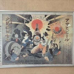 壁飾り　アサヒビールレトロ【取引中】の画像