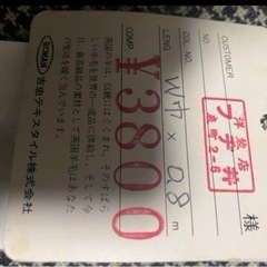 生地 布 新品 未使用 ROMANTEX ウール 柄 生地 ヴィンテージの画像