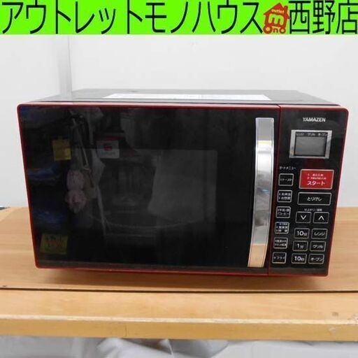 オーブンレンジ 山善 2016年製 MOR-Y165 ヤマゼン 赤 レッド 札幌 西野店