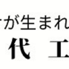 家づくり相談会  ㈱伍代工務店