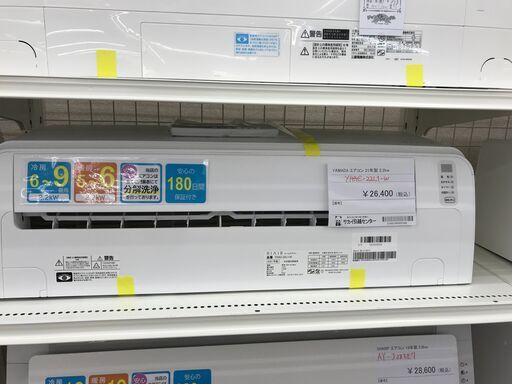 ★ジモティ割あり★ YAMADASERECT エアコン YHAC-22L1 2.2kw 2021 室内機分解洗浄 KJ5248