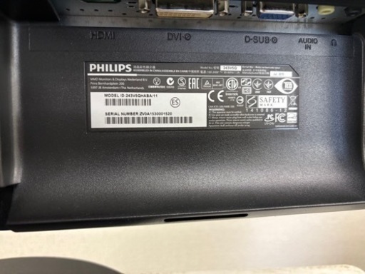 パソコン 周辺機器☆PHILIPS☆243V5Q☆モニター☆液晶ディスプレイ