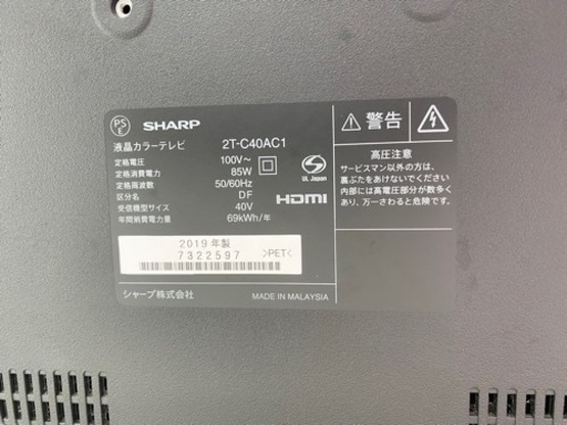 SHARP 液晶テレビ 2019年製 40V