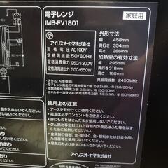 電子レンジの画像