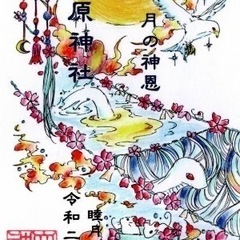 一緒に御朱印巡りに行きませんか？