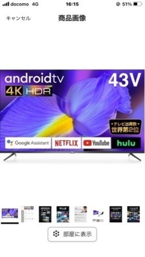 TCL 4K液晶テレビ 43P8B