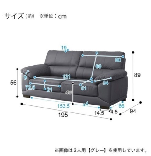 ニトリ ソファ 3人掛けソファ
