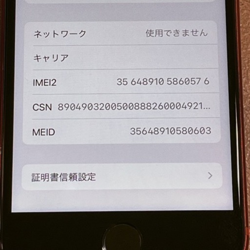 iPhone SE2