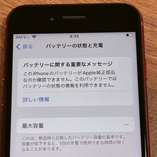 iPhone SE2