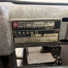 ロータリバンドソー　日立工機　替え刃３枚付：引取限定ですの画像
