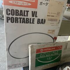 ロータリバンドソー　日立工機　替え刃３枚付：引取限定ですの画像