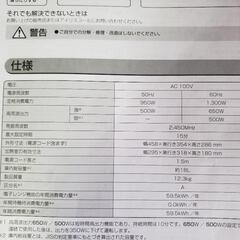 電子レンジの画像