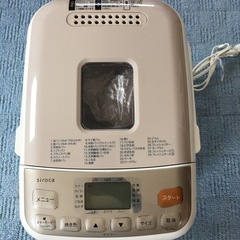 【ほぼ新品】siroca ホームベーカリーの画像