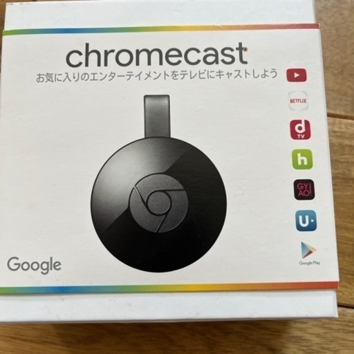 クロームキャスト