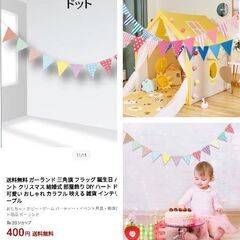 三角旗ガーランド/ドット柄の画像