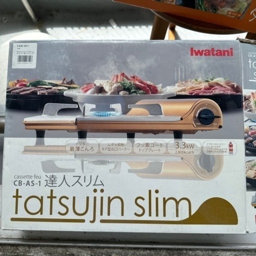 ガスコンロ